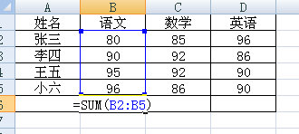 Sum函数的用法