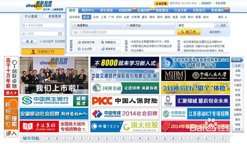 2014年中国十大生活服务类网站应用