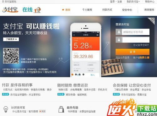 2014年中国十大生活服务类网站应用