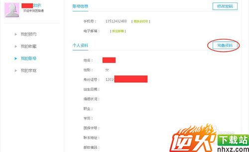 如何预约挂号