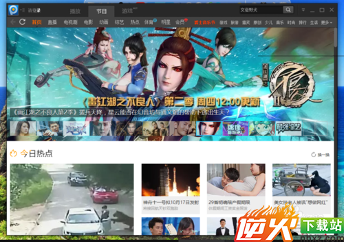 PPTV视频怎么启用硬件加速
