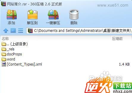 Docx文件怎么打开