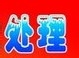 怎么处理我在百度知道的提问？怎么采纳答案？