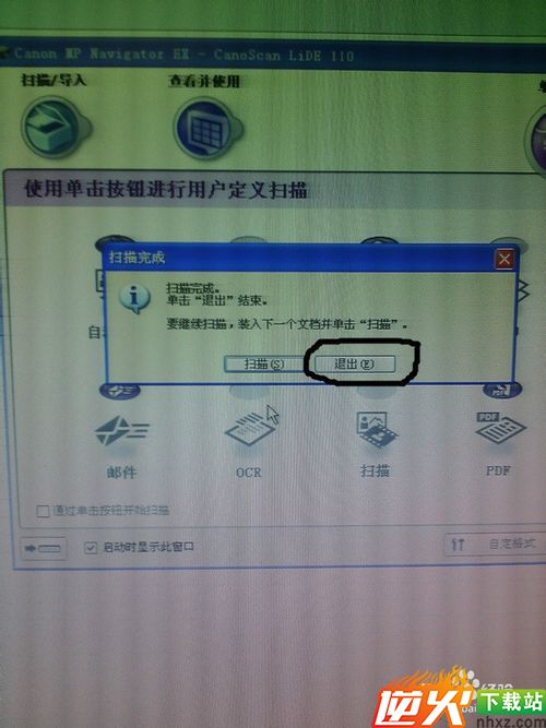 怎样用佳能lide110将文件扫描成连续多页的PDF档