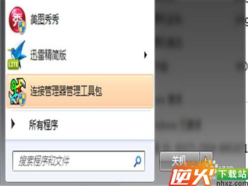 怎么查看自己电脑的主机名