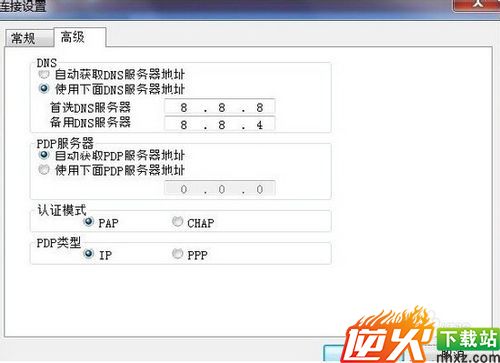 联通3G无线上网卡怎么设置DNS