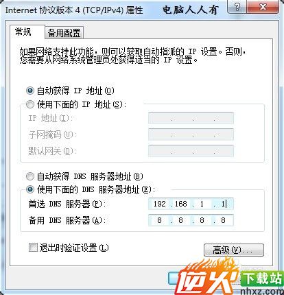 国内DNS服务器