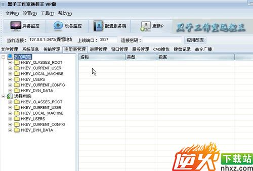 摄像头远程控制软件