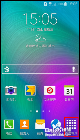 三星note4手机中的歌曲如何恢复