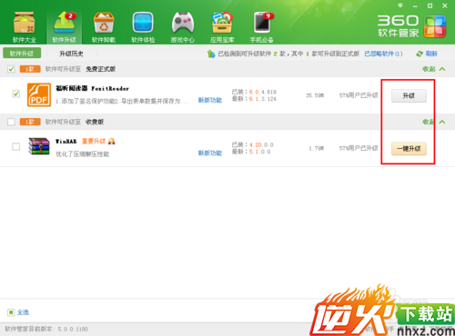 如何让电脑提速，如何给电脑减肥？