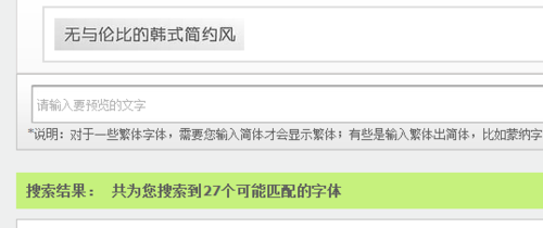 有字体的图片怎么知道它是什么字体图片查找字体