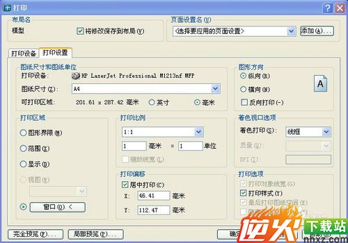 CAD如何打出1比1比例图纸