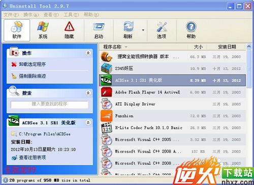 WindowsXP系统开机慢、运行卡的解决方法（一）
