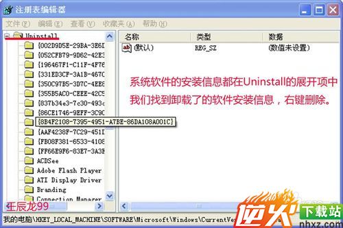 WindowsXP系统开机慢、运行卡的解决方法（一）