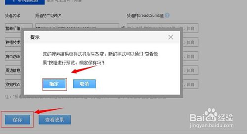 百度站内搜索如何使用？