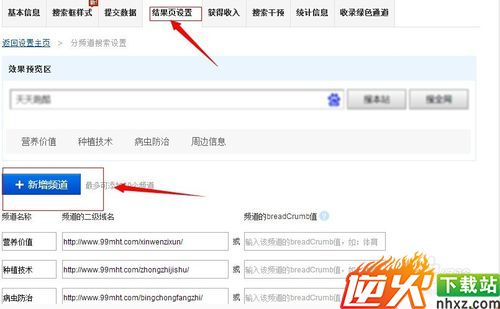百度站内搜索如何使用？