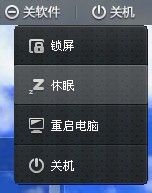 360安全桌面有什么用？