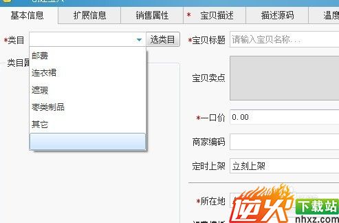 淘宝快速上货