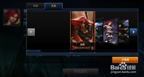 英雄联盟阵容匹配系统怎么用