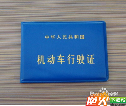 交通罚款怎么交
