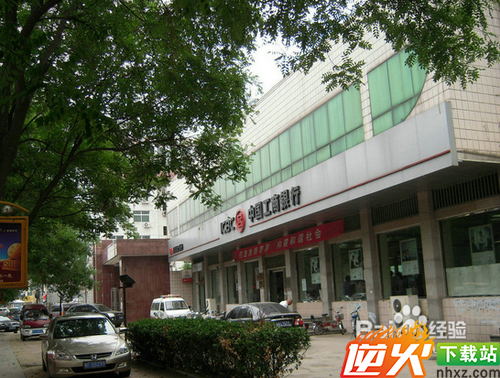 交通罚款怎么交