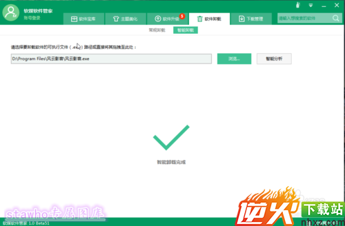 软件卸载程序里没有的软件如何卸载--多方法图文