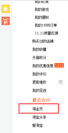 淘宝金币在哪里？金币怎样兑换商品？