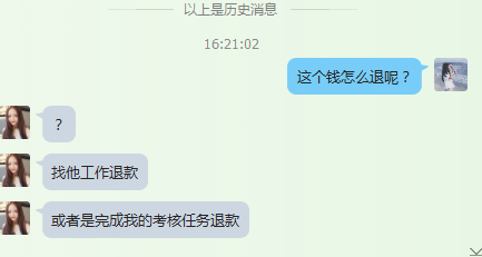 （真实经历）网络兼职到底真的假的？