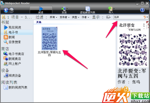 mobi文件是什么格式？用电脑怎么打开？