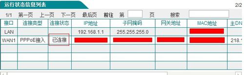 网络经常掉线怎么办？