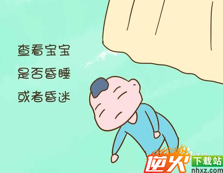 小孩子摔到头怎么办