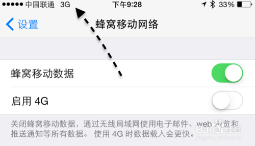 苹果iPhone6怎么关闭4G