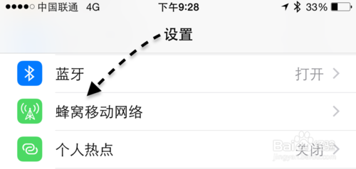 苹果iPhone6怎么关闭4G