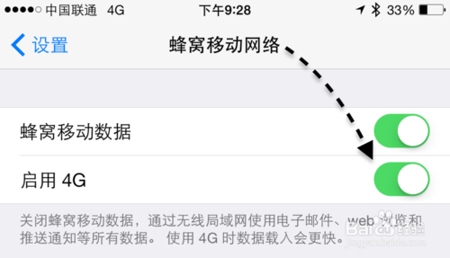 苹果iPhone6怎么关闭4G