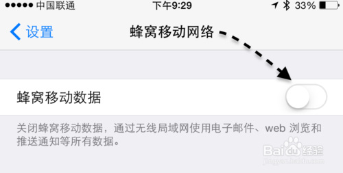 苹果iPhone6怎么关闭4G