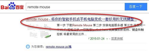 如何把iPad当做无线键盘 / Remote Mouse怎么用