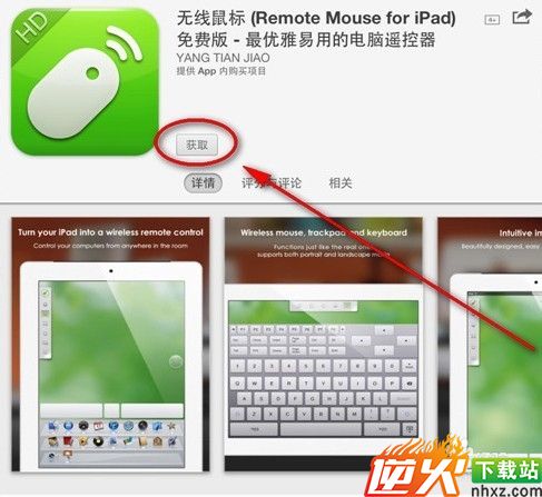 如何把iPad当做无线键盘 / Remote Mouse怎么用