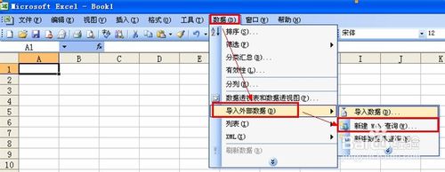 Excel如何获取网络中表格的数据