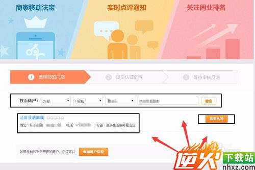 怎么去大众点评网商户认证,认领大众点评商户