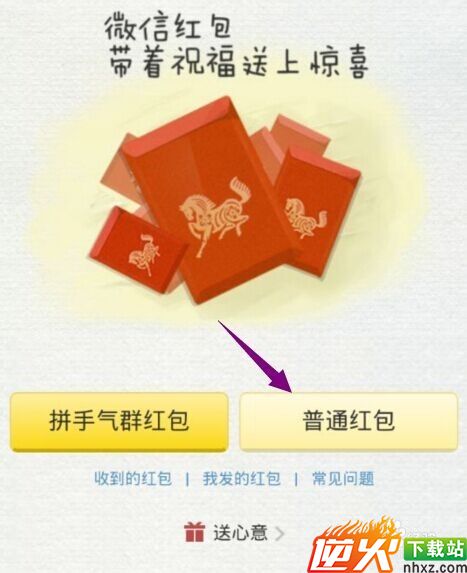 微信红包怎么发给指定好友,如何怎么发好友？