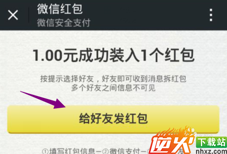 微信红包怎么发给指定好友,如何怎么发好友？