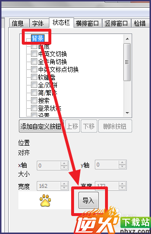 如何制作百度输入法皮肤