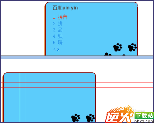 如何制作百度输入法皮肤