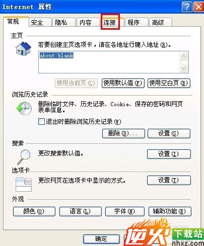 如何关闭windows浏览器的代理上网功能