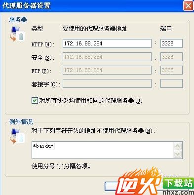 如何关闭windows浏览器的代理上网功能