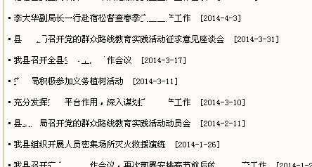 机关单位新闻通讯稿的标题怎么写？