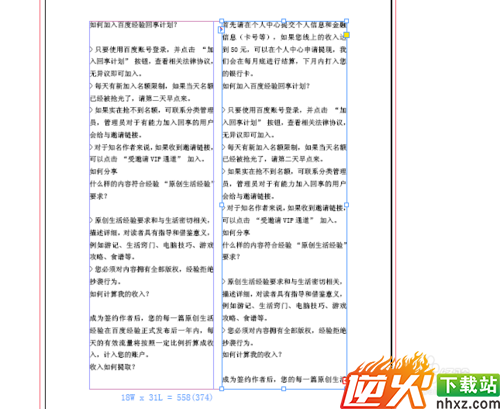 indesign学习教程：[2]置入文字排版