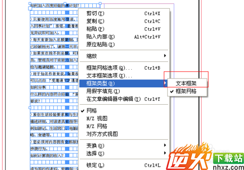 indesign学习教程：[2]置入文字排版