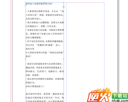 indesign学习教程：[2]置入文字排版