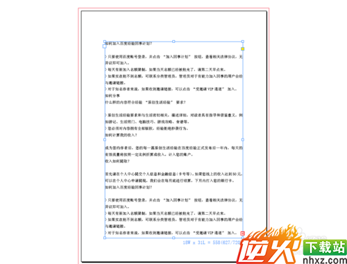 indesign学习教程：[2]置入文字排版